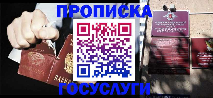 прописка 2025 в Воскресенске