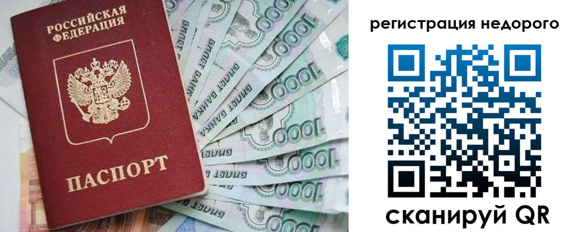 прописка от собственника в Воскресенске