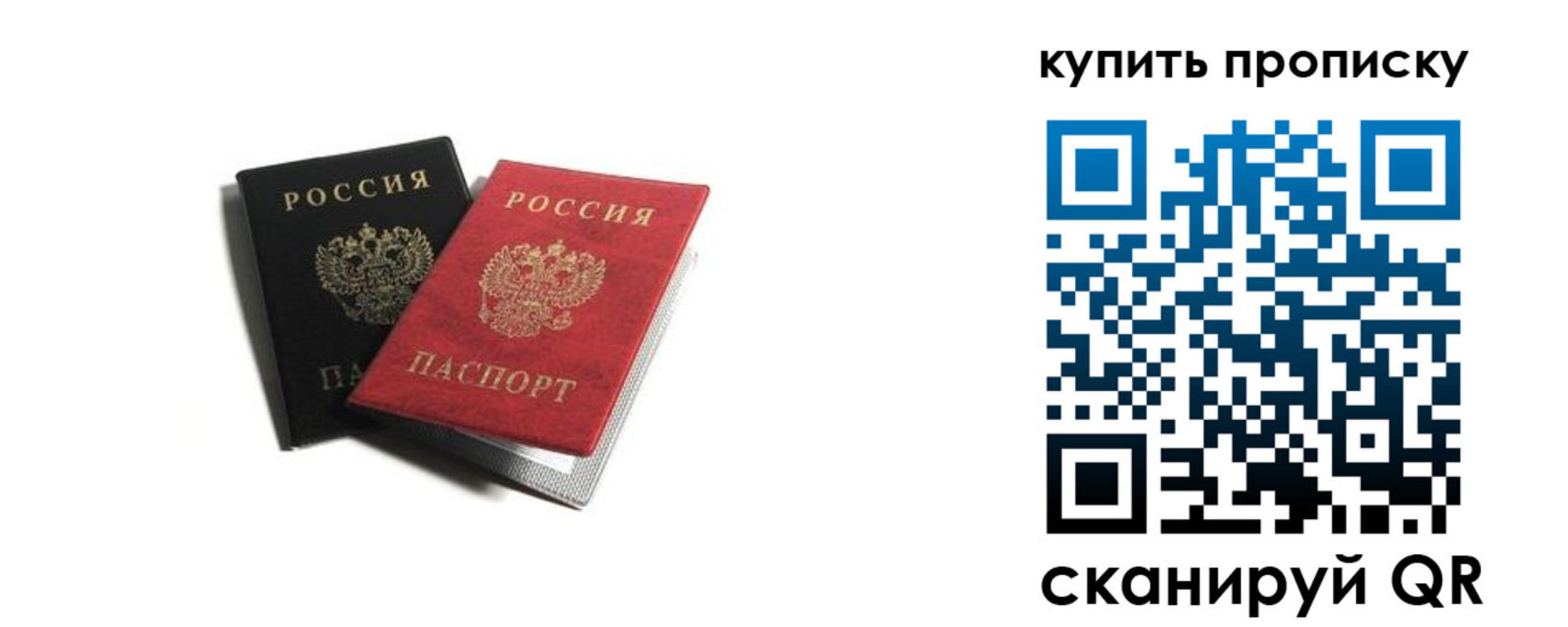 прописка штамп в Воскресенске