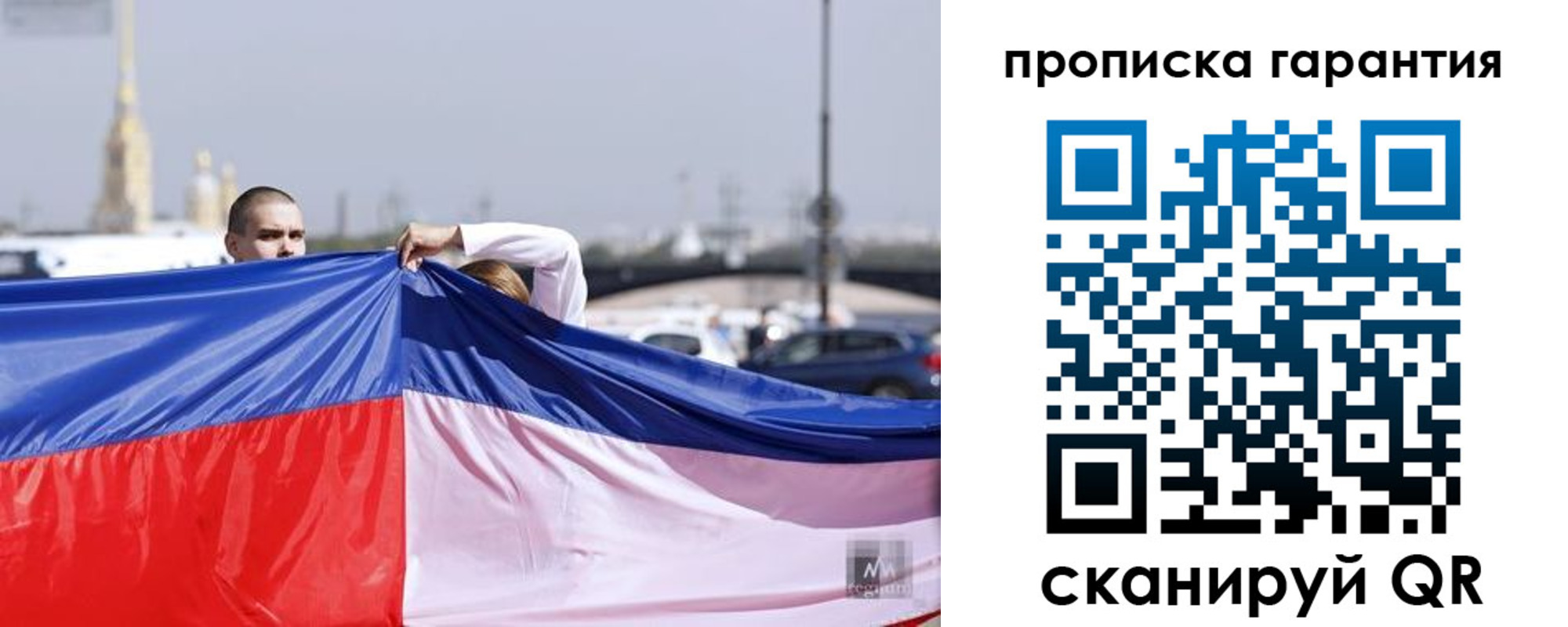 прописка ребенка в Воскресенске