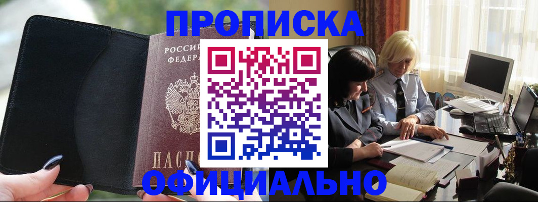 миграционный учет в Воскресенске