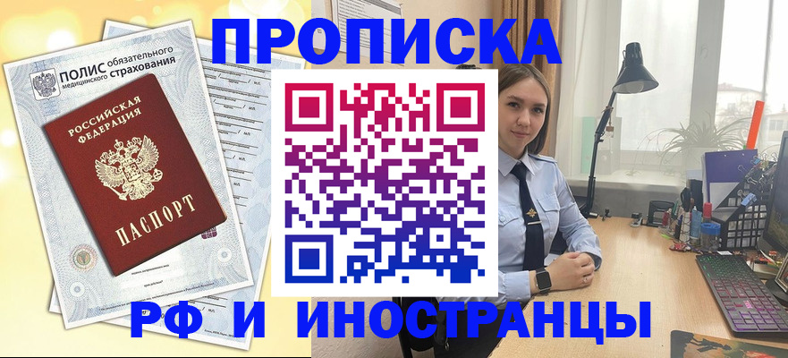 регистрация для школы в Воскресенске