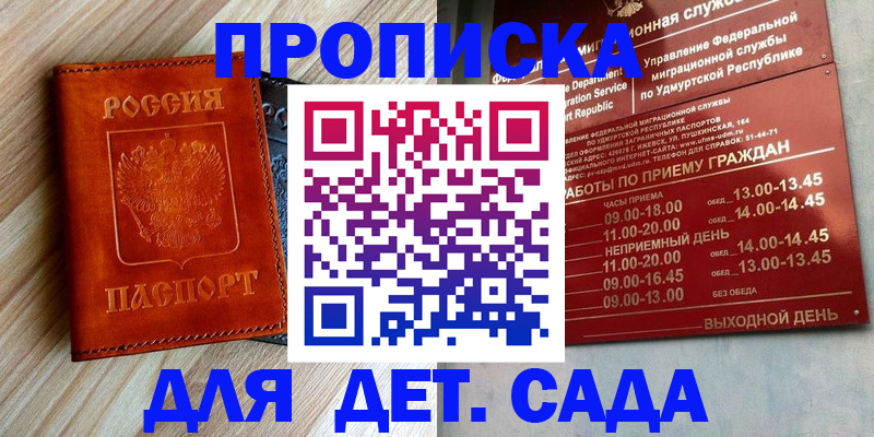прописка иностранных граждан в Воскресенске