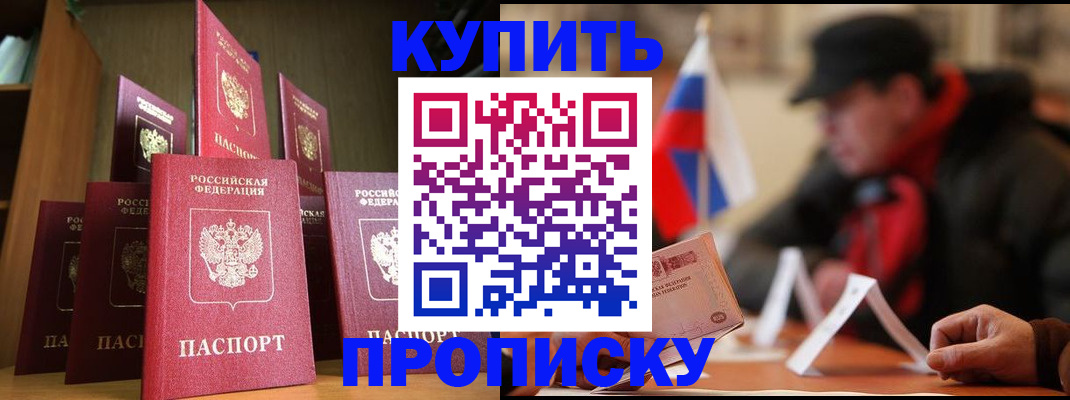 временная регистрация в квартире в Воскресенске