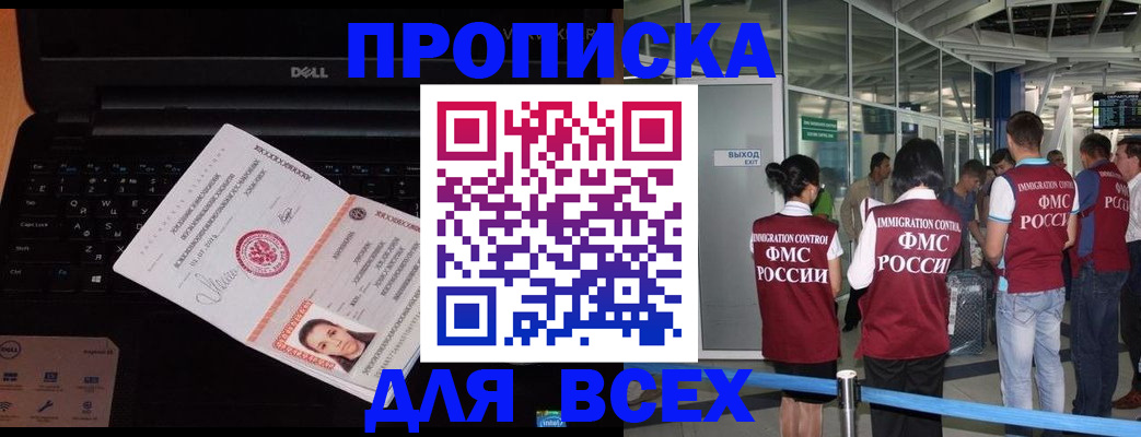 найти адрес прописки в Воскресенске