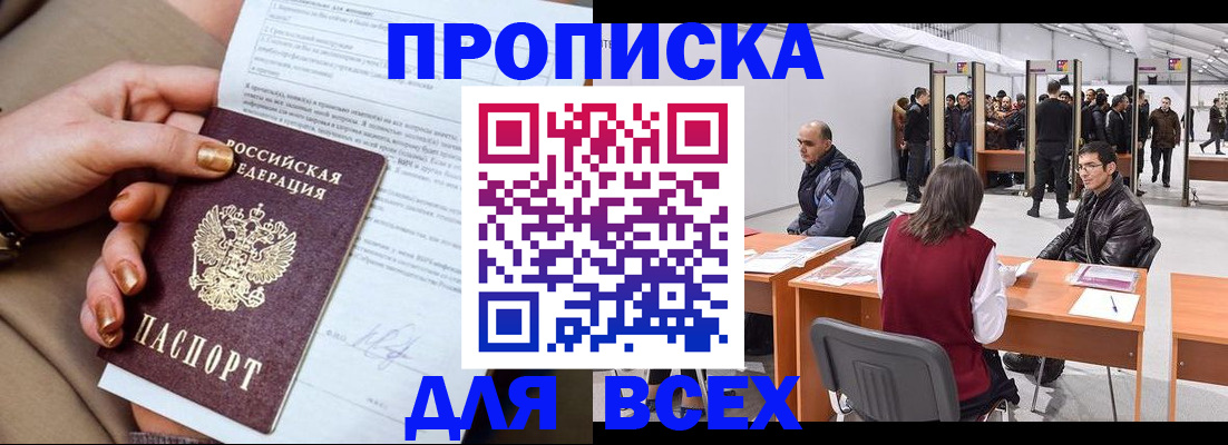 миграционный учет в Воскресенске