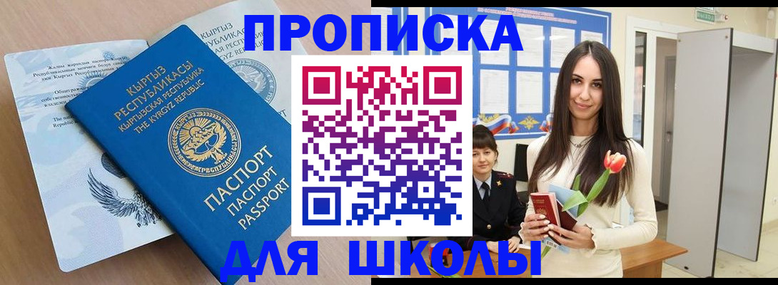 временная регистрация гарантия в Воскресенске