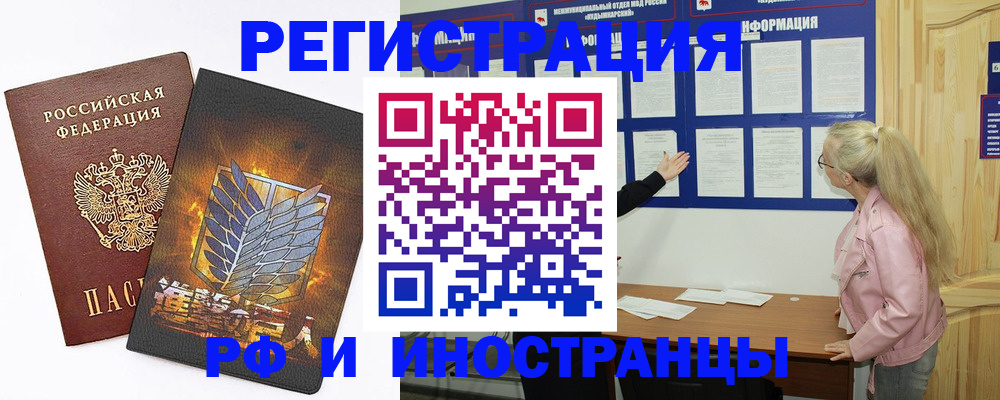 миграционный учет в Воскресенске